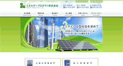 Desktop Screenshot of enepro.jp