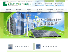 Tablet Screenshot of enepro.jp